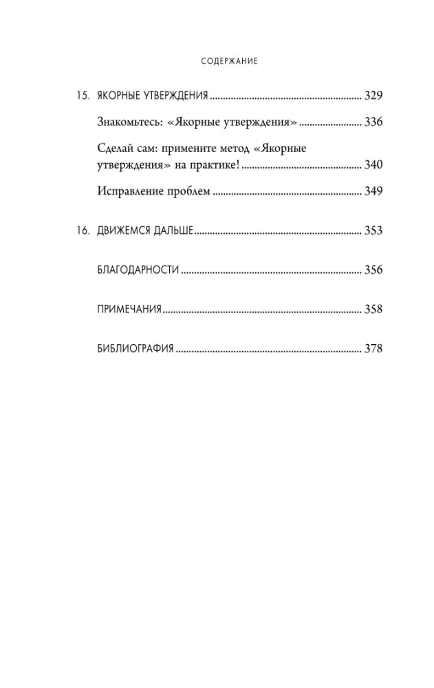 Клубок нервов. Как усмирить тревожность и научиться управлять стрессом